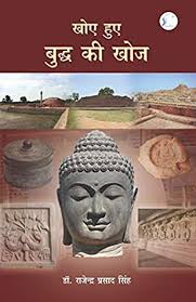 563Rajendra's tweet photo. पहली एक पर, दूसरी दो पर और तीसरी किताब तीन रैंक पर चल रही है। भारत में तथागत से संबंधित पुस्तकें अधिक लोकप्रिय हुई हैं। https://t.co/HCjY5mLFgJ