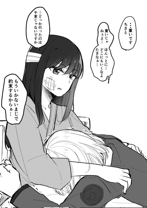 これは根に持ってるたきなさん妄想 