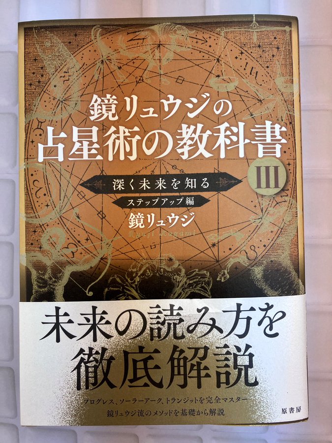 GHQ歴史課陳述録 終戦史資料（上・下） 原書房