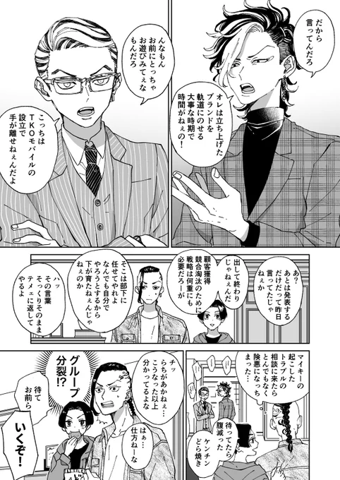 王とTK&amp;KO 