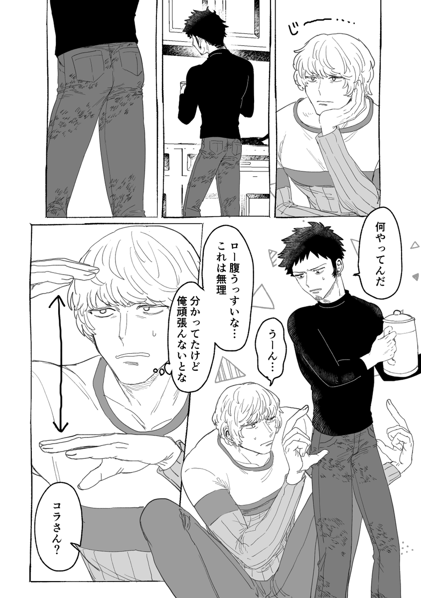 今後の予定について検討してる💋さん 