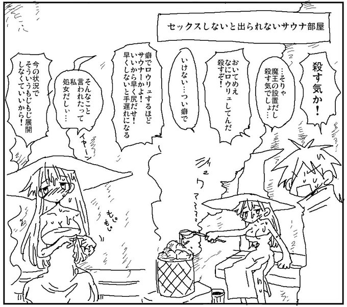 セックスしないと出られないサウナ部屋 