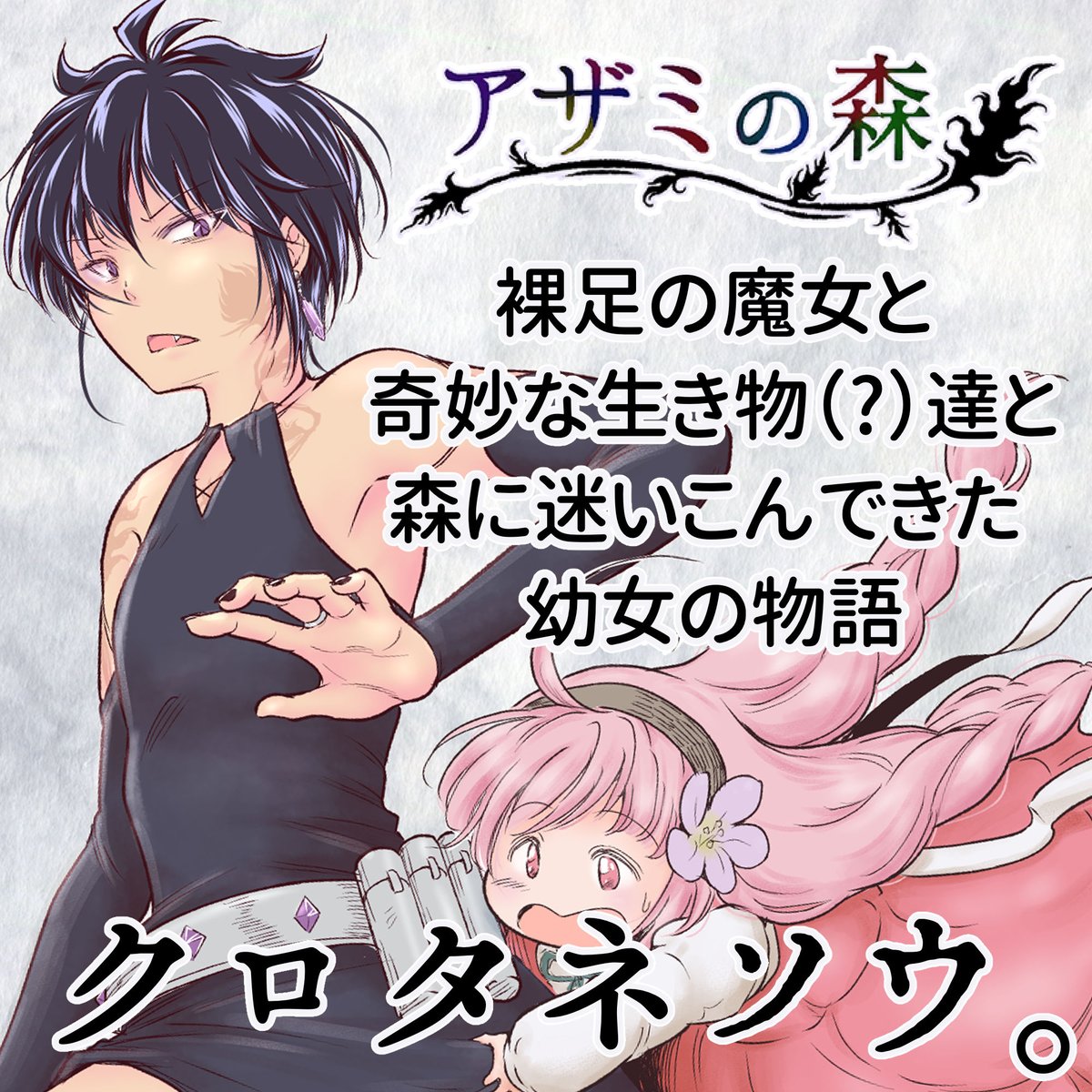 2023/01/07 Sat.開催予定バーチャル同人誌イベント「OperationVR-EXTRA #6」
【こたつカフェ J-1 クロタネソウ。】
設営完了しました〜!
🌿手描き豆色紙
🌿「 #アザミの森」既刊3冊セット
🌿らくがきぼんセット
等々、ご用意してお待ちしております✨
 https://t.co/AC29IUMh1K
 #オペブイ6 #OPVR_EX 
