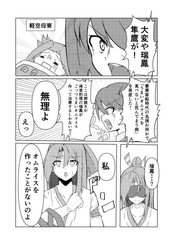 【お知らせ】冬コミの新刊がメロンブックスさんで委託開始されました!!サクッと読める瑞鳳コメディ本です。興味ある方はぜひぜひ!
https://t.co/b201ECoLuM https://t.co/tRXTdhIF2J