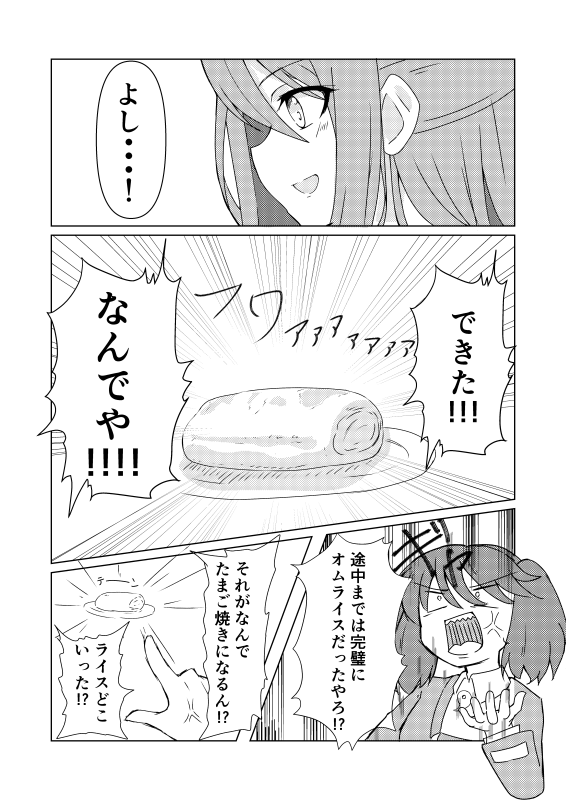 【お知らせ】冬コミの新刊がメロンブックスさんで委託開始されました!!サクッと読める瑞鳳コメディ本です。興味ある方はぜひぜひ!
https://t.co/b201ECoLuM https://t.co/tRXTdhIF2J