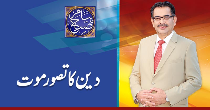 DunyaNews's tweet image. دیکھیئے مکمل پروگرام:

video.dunyanews.tv/index.php/en/p…

#DunyaNews #DunyaPrograms #PeyameSubh