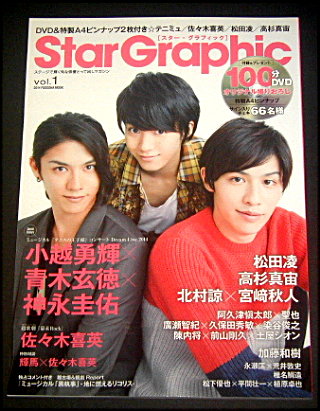 【新版】YOUPAPER 植原卓也 掲載2ページ（ストレート）#6487 新版】YOUPAPER 植原卓也 掲載2ページ（ストレート）#6487 美品