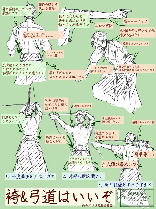 セベの和服実装記念⚡️✨✨

ということで袴のエロさを語らせてください😊✨

袴&amp;弓道はいいぞ
(どさくさに紛れて推しに道着着せた)

#twstファンアート 