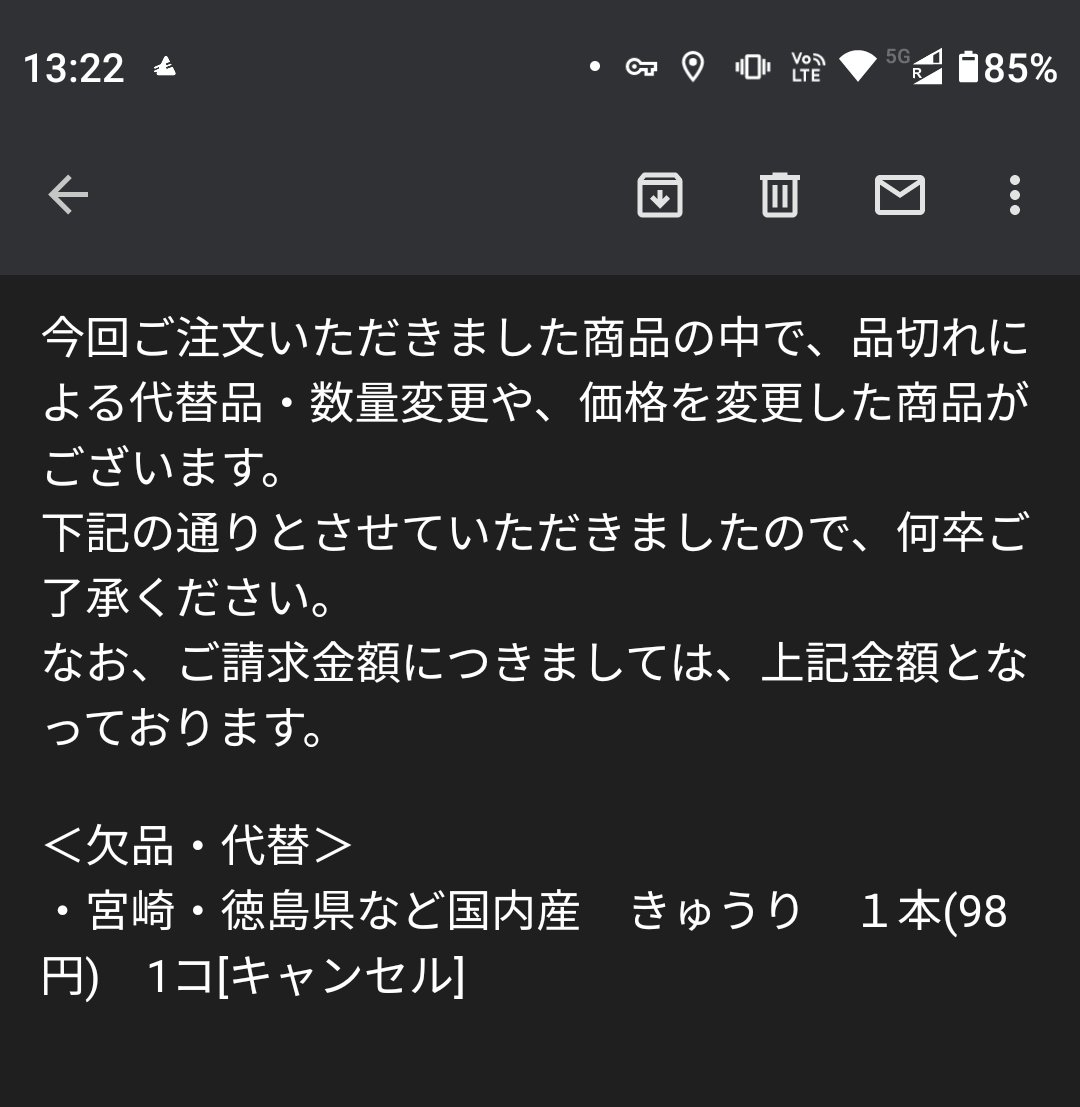 nonkimista's tweet photo. お知らせきてた https://t.co/hxwjbYWmHa