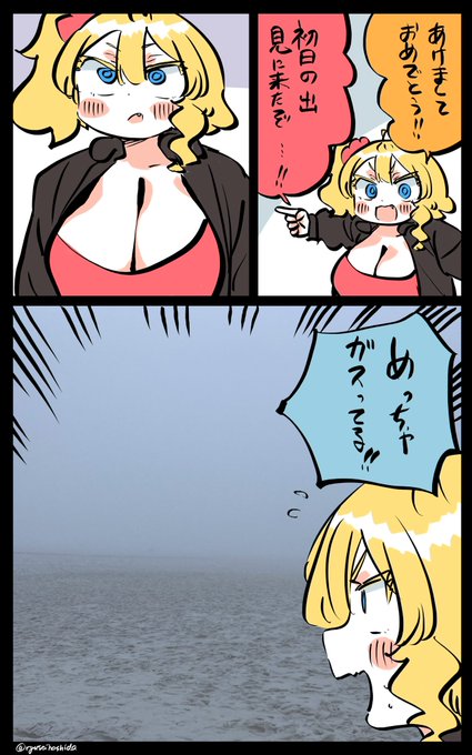 2023年一番最初のフロリダちゃん日記です。 