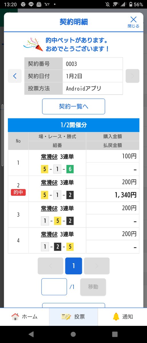 T_masarow's tweet photo. 2連勝～🎯🙌😀🚣
次はナイター🌃 https://t.co/v31pNE3KG9