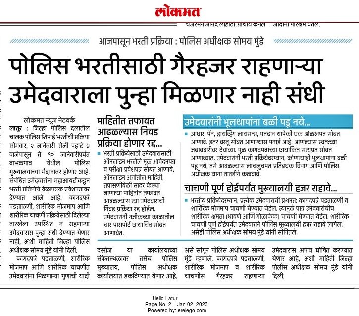 लातूर पोलीस-Latur police tweet media