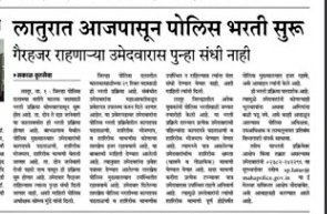 लातूर पोलीस-Latur police tweet media