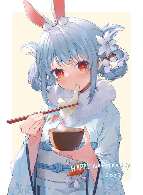 ことしもよろしくおねがいします 