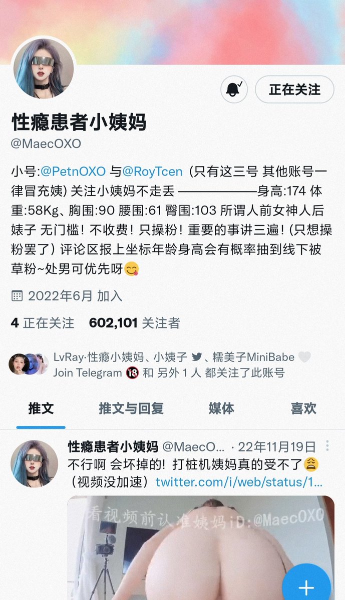 Se Puffs on X: @MaecOXO 祝贺姨妈60W粉t.comcfJ405QNb  X