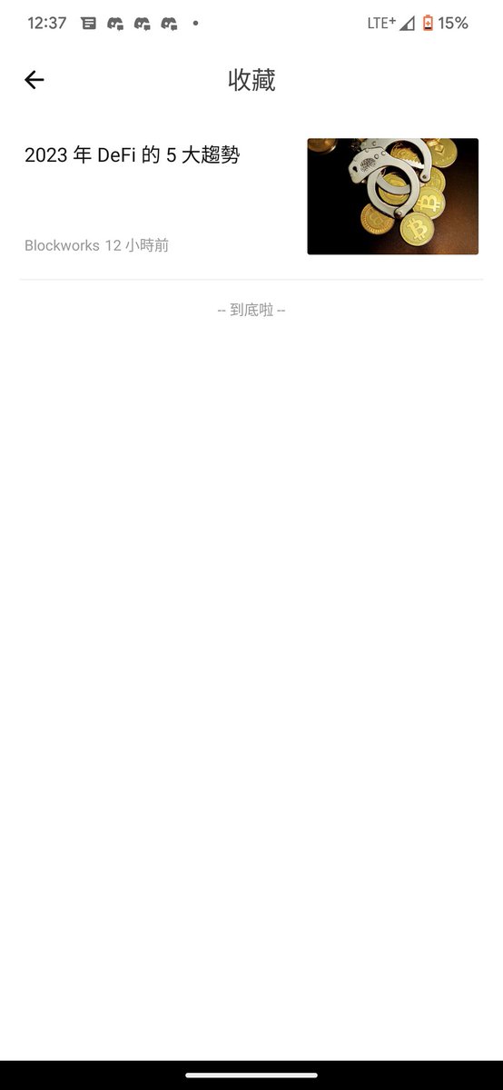 Followin 
1️⃣聚合全球資訊，自動翻譯；有興趣的文章珍藏起來之後閱讀
2️⃣追蹤KOL動態，省時省力；
3️⃣發現熱門項目，不錯過機會；

另外早期推廣者會送早鳥NFT，有資格獲得平台後續廣告收入、交易兌換收入及社區收費等等，免入金的知識傳播平台大家一起試看看吧~
followin.io/invitation/frJ…