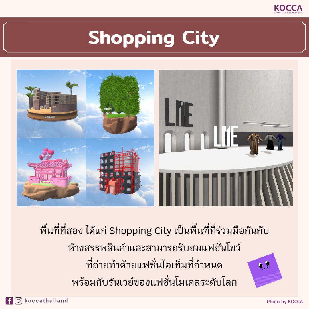 Kocca_Thailand's tweet photo. เปิดตัวแล้ว! ‘KOCCA Metaverse Fashion Festival 2022’ ที่จะพาทุกคนไปพบกับแฟชั่นดีไซน์เนอร์ สนุกไปกับประสบการณ์ใหม่ๆ
😄 Enriching Lives with Creative Content
#koccathailand #KOCCA #สำนักงานส่งเสริมคอนเทนต์เกาหลี #KOCCAFashion #KMFF2022 #KMFF #Fashion #Metaverse #แฟชั่น https://t.co/Trqv3e2J9d