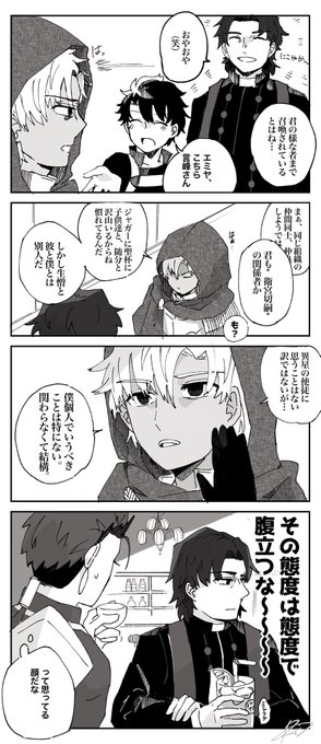 アサエミと言峰(ラスプーチン)の邂逅 
