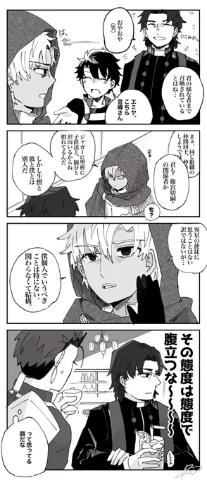 アサエミと言峰(ラスプーチン)の邂逅 