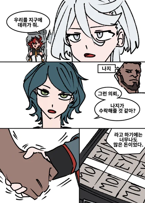 #G_Witch
#水星の魔女
너무 많은 돈이었다 패러디 