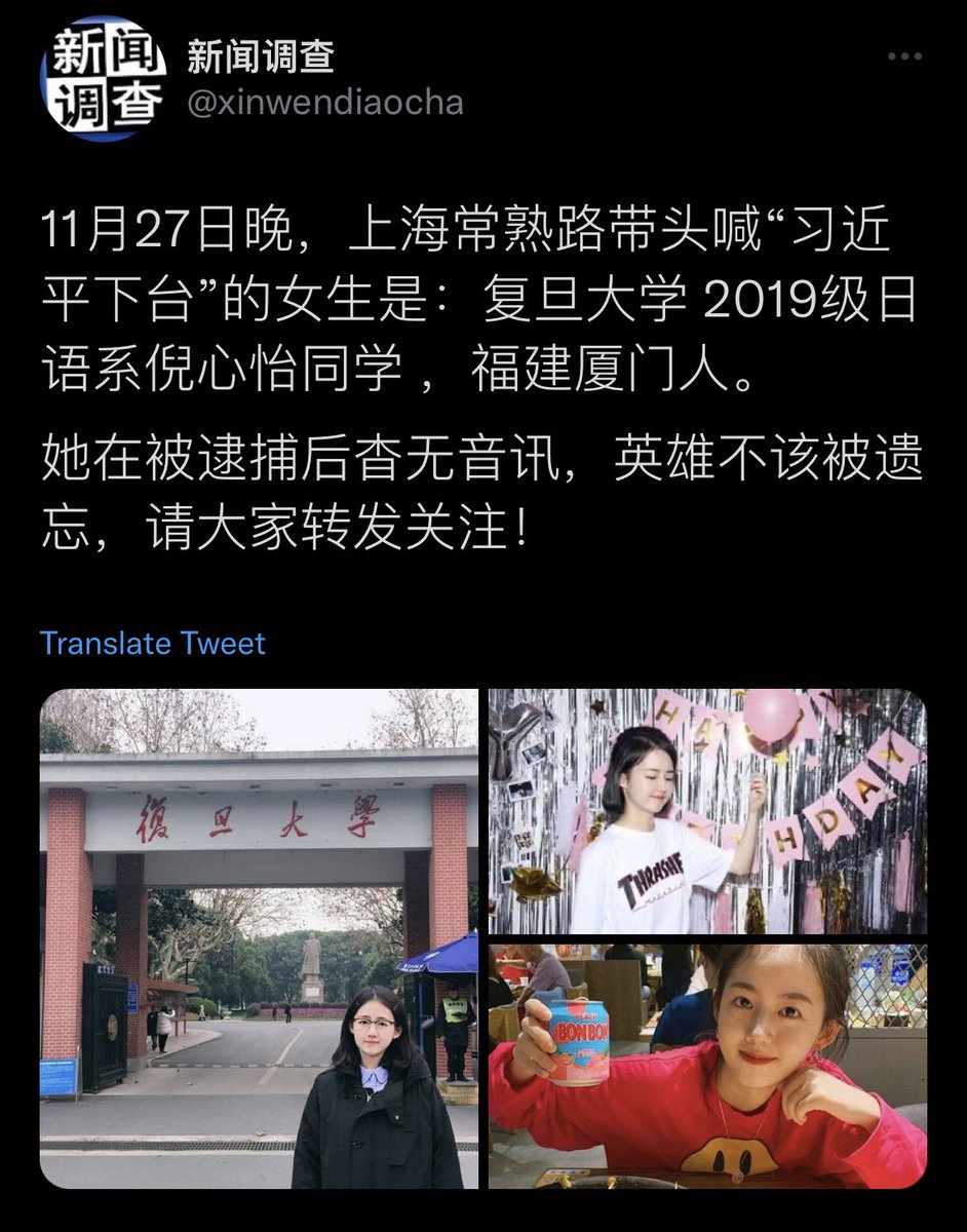 tangbaiqiao's tweet image. 网传复旦倪心怡同学因参加白纸革命被捕，我一直在关注此事。但因有人公开出来辟谣，因此还没公开声援。现在她的名字已被全网封杀。说明此事并非空穴来风。如果倪同学确实遭到了中共迫害，可以断定这个跳出来辟谣的六四学生周峰锁已沦为为中共洗地的可耻之徒。我会继续关注，直到弄清真相！请大家关注！