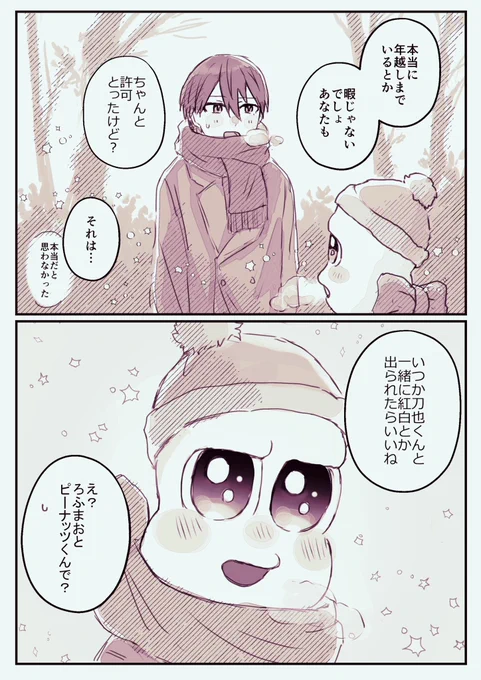初詣に行く刀ピー⛩ 