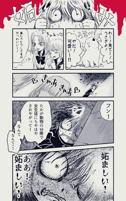 そういえばうさぎホラ〜を凄い前に描いてた!#ネタミくん 