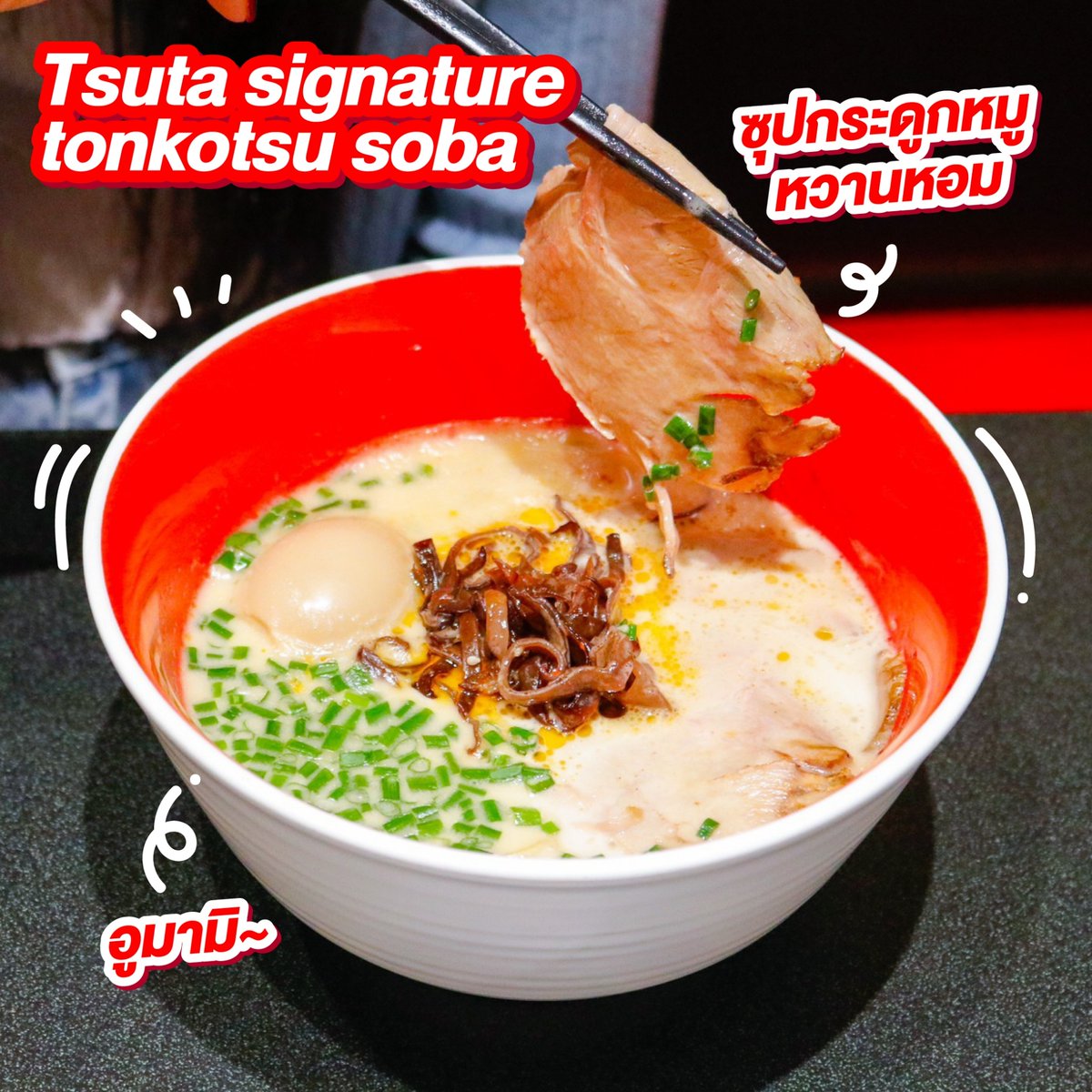 Proxumer โปรโมชั่น on Twitter "⛩ เสิร์ฟความอร่อยจากญี่ปุ่นส่งตรงถึง