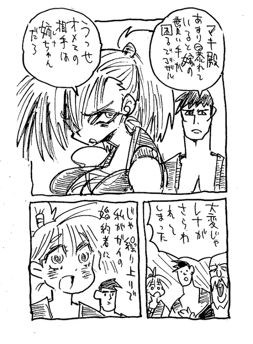 FFといえばファイナルファイトだろうが(諸説あります) 