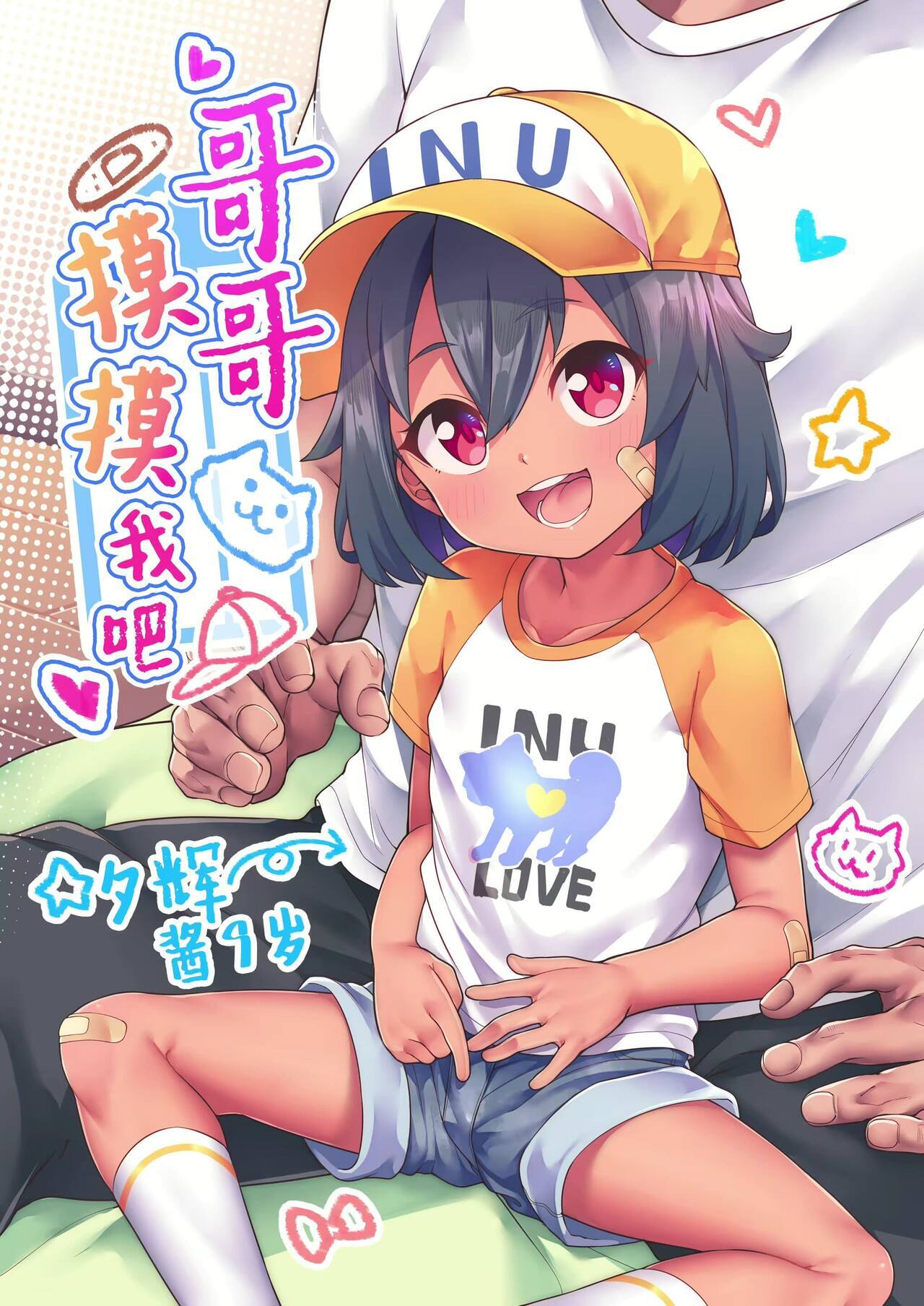 Hentai-ID on X: Ni-chan Sawatte | HENTAI ONLINE | HENTAI ESPAÑOL  t.coV2Y7nY9g9l t.co9ayuDchVRo  X