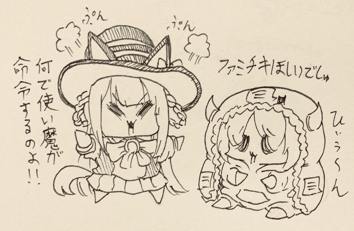 ファミチキ食べたい… 