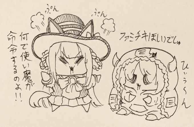 ファミチキ食べたい… 