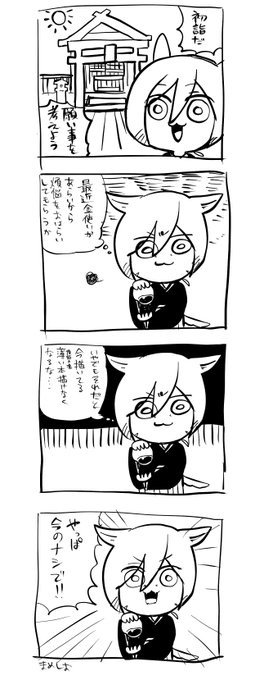 今日の日記 