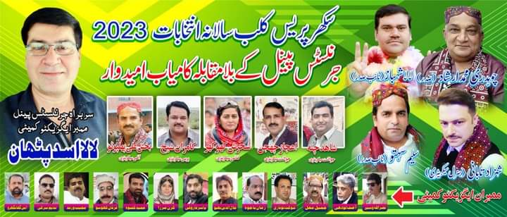SalimSahto's tweet photo. سال 2023 کے سکھر پریس کلب #SPC #SUJ #SAFMA اور #CRA کے سالانہ انتخابات میں جرنلسٹس پینل کے نامزد تمام عہدیداران و میمبران ایگزیکٹو کی بلا مقابلہ کامیابی پر #JournalistsPanel کے سربراہ @LalaAsadPathan سمیت تمام نو منتخب عہدیداران و میمبران ایگزیکٹو کمیٹی کو مبارکباد پیش کرتے ہیں https://t.co/xQ1ZI7dnmA