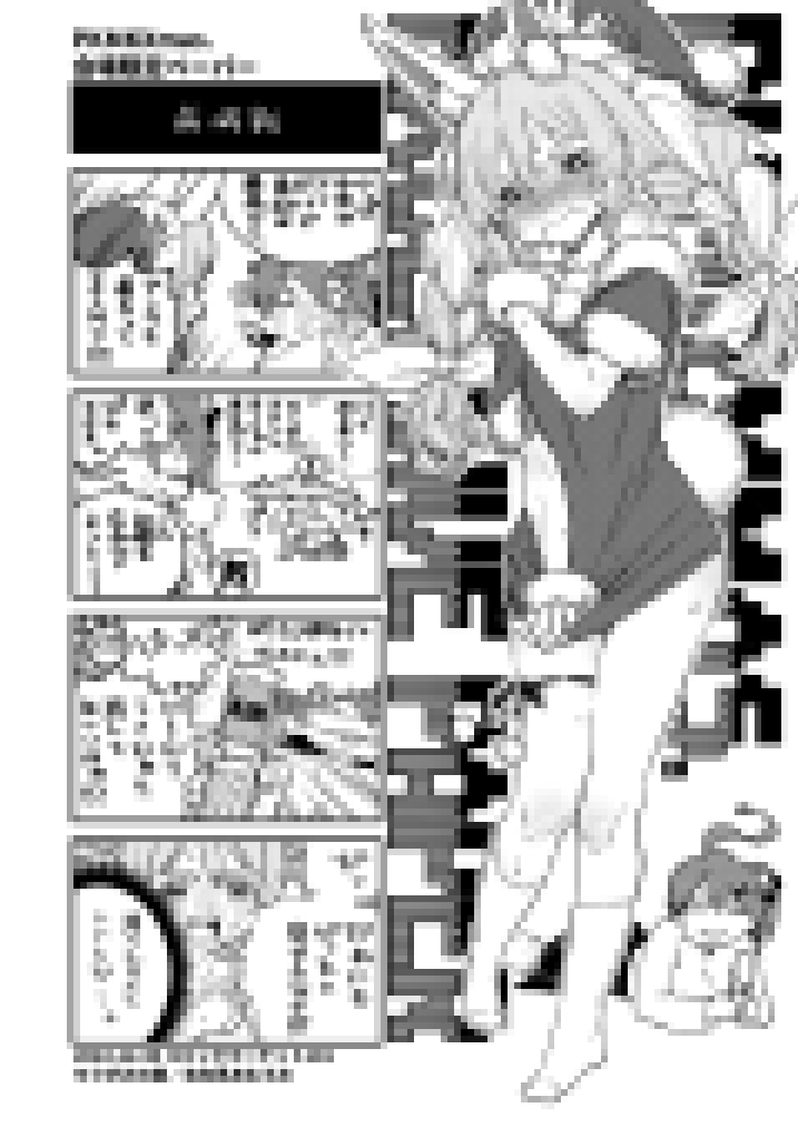 また、会場限定だったペーパーと新刊のDL販売は時機を見て公開します!!ご了承ください!!
We'll release the paper and the digital version when the time is right, which was limited to the venue! 