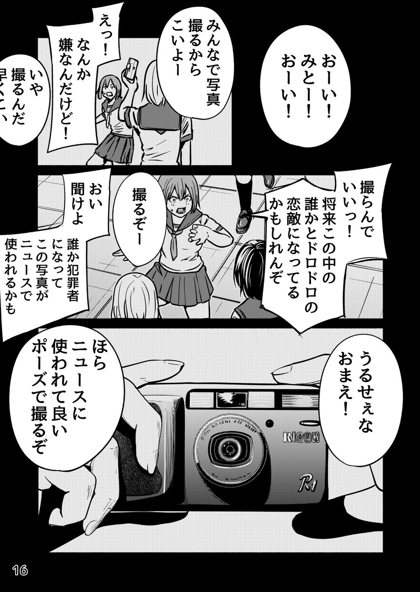 昔の友達に会うエッセイ漫画(4/5) 