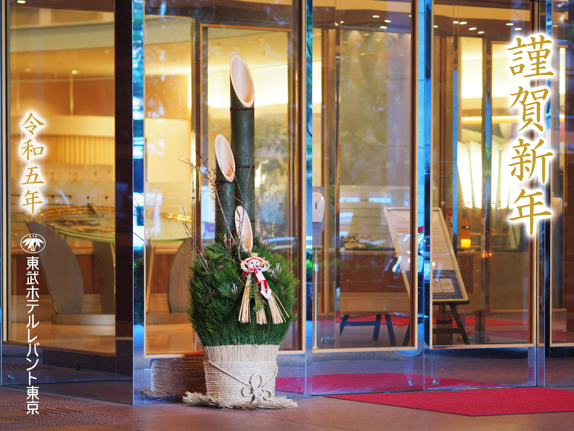 東武ホテルレバント東京 Tobuhotellevant Twitter