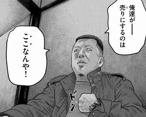 ヤンマガからもう一個。『ザ・ファブル』。 面白いです。 ●佐藤明 ●海老原組長 ●ユーカリ 海老原組長は画像のシーンで惚れたw ユーカリはこんな顔をしてけっこう良いやつで安心感があるーー