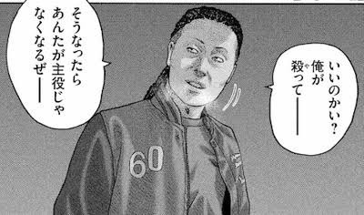 ヤンマガからもう一個。『ザ・ファブル』。 面白いです。 ●佐藤明 ●海老原組長 ●ユーカリ 海老原組長は画像のシーンで惚れたw ユーカリはこんな顔をしてけっこう良いやつで安心感があるーー