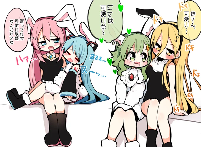 みんなでうさぎ年❤💙💚💛

#VOCALOID 
#百合 