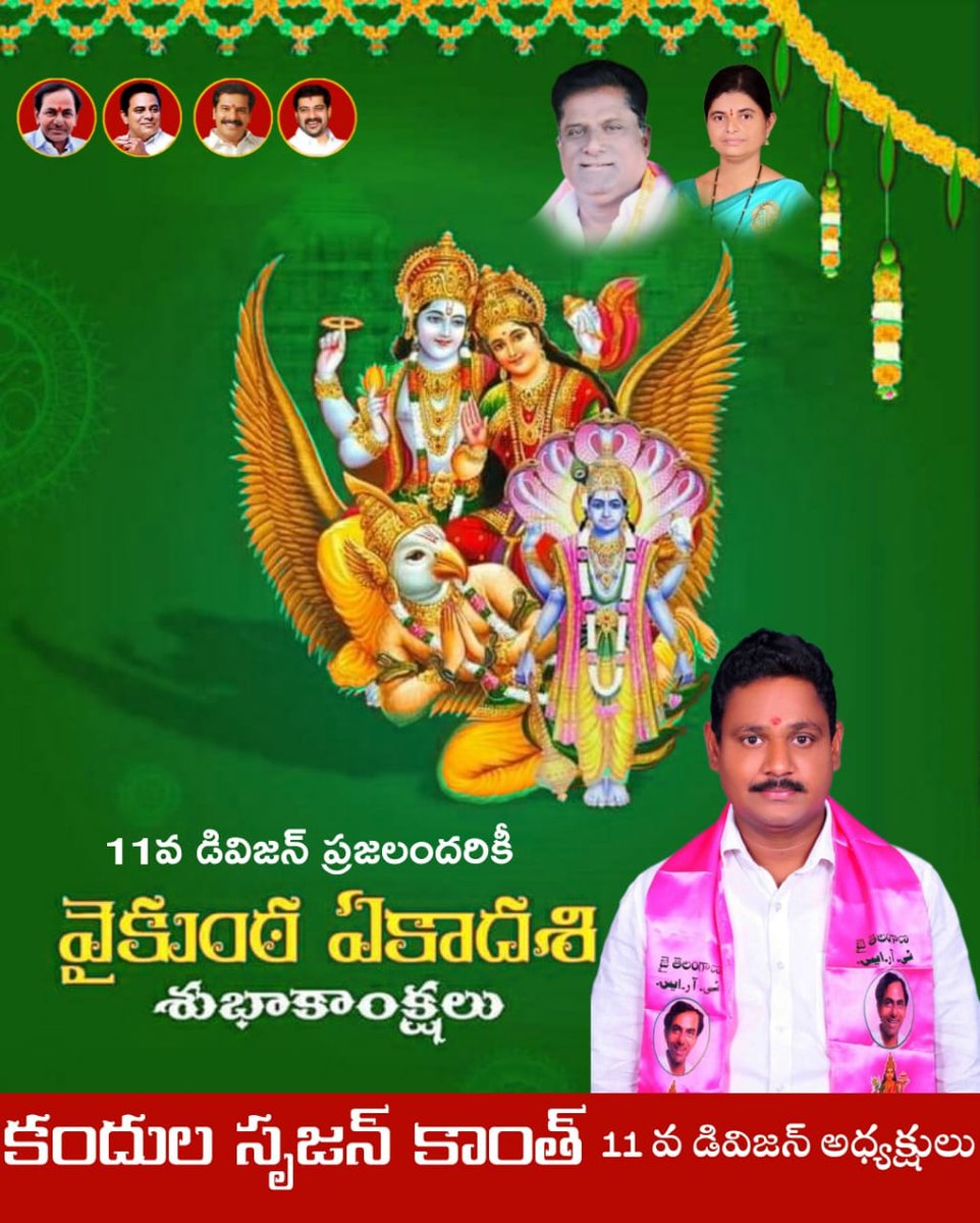 ksr_trs's tweet photo. #వైకుంఠ ఏకాదశి శుభాకాంక్షలు https://t.co/1VWJ7QuC8X