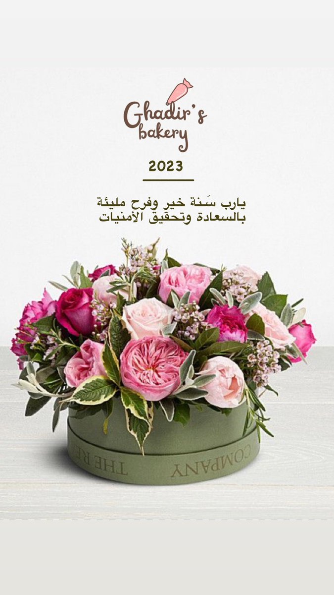 GhadirBakery's tweet photo. #مطر_الرياض #اشياء_تصنع_يومك  
صباح الخير 🌸 https://t.co/UlKWShKxsx
