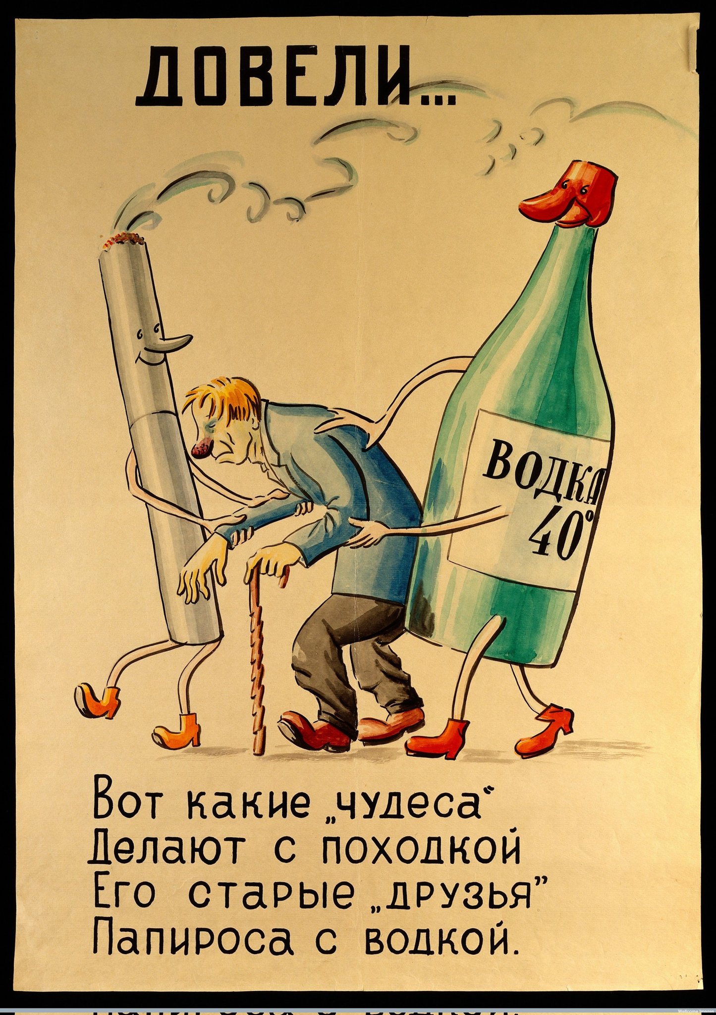 Прикольные плакаты