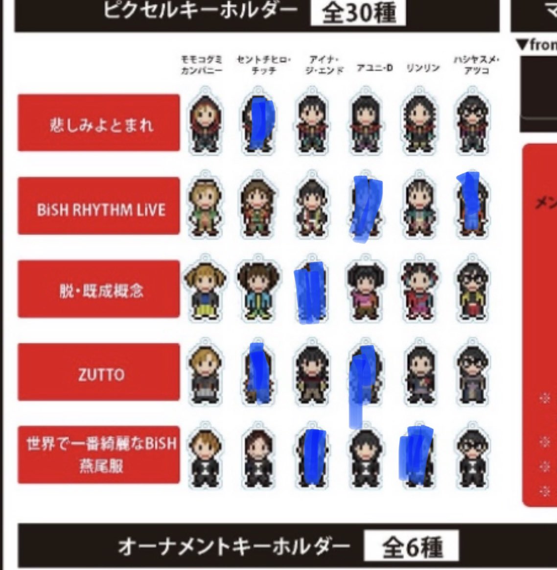 メール便指定可能 BiSH アクキー ハシヤスメアツコ 13個セット +