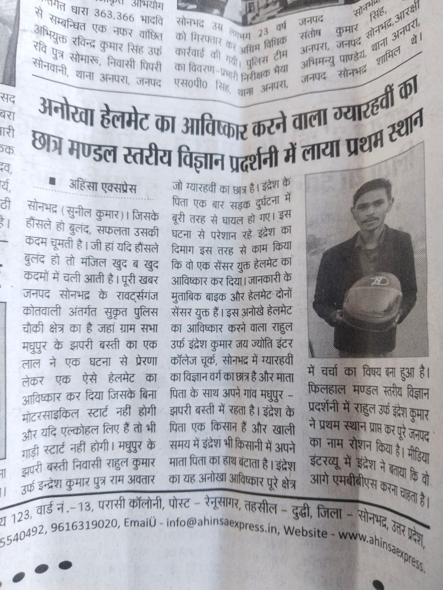 rahulindresh1's tweet photo. मेरा नाम इंद्रेश (राहुल) हैं। मैं सोनभद्र जिले के मधुपुर (झपरी) का रहने वाला हूँ।
मैंने एक सेंसर रहित अनोखा हेलमेट बनाया हूँ। मै चाहता हूँ। कि सरकार मेरी कुछ मदद करे !
यहाँ क्लिक करके हेलमेट का पूरा वीडियो देखें !
👇
https://t.co/WEHnwIuDRh
@kpmaurya1 @Dr_AnilMaurya @DmSonbhadra https://t.co/gKC0V0qB8c