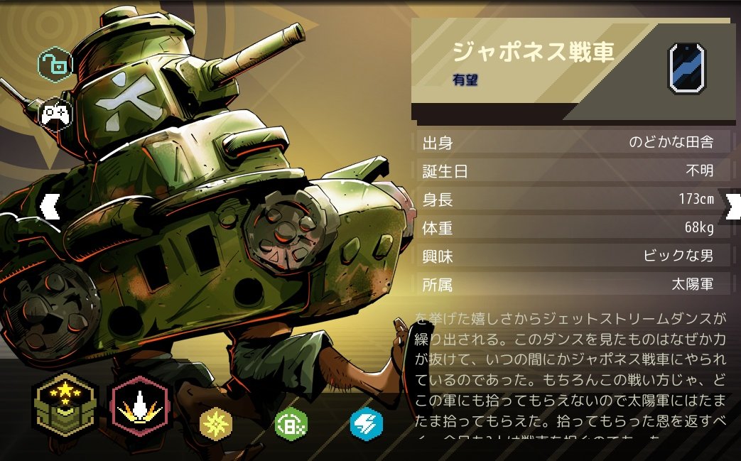 FamiconKiller's tweet photo. ジャポネス戦車のプロフ保存しとくんだったな…あった
#MetalSlug #METALslugcommander https://t.co/6AA4AQhjPB