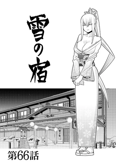 1/8
#モンスター娘のいる日常 