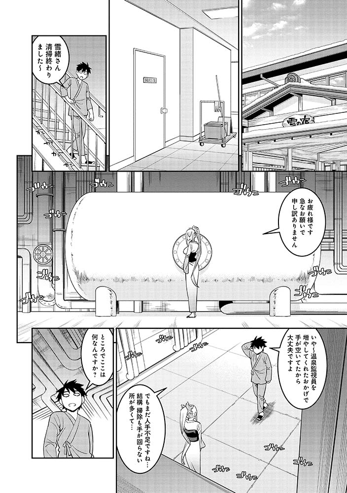1/8
#モンスター娘のいる日常 