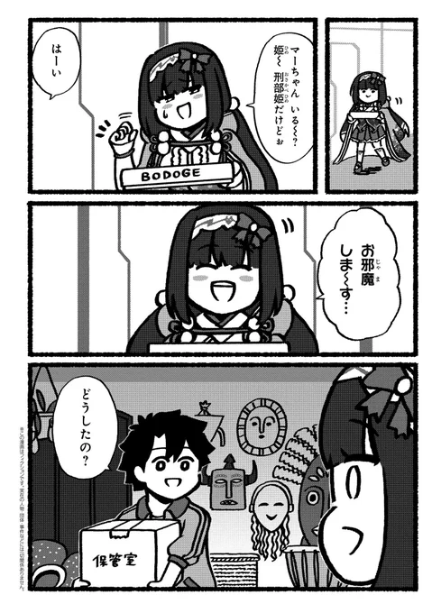 Fate/Grand Order: Fujimaru Ritsuka wa Wakaranai chapter 53

https://t.co/t8r4cldkMN #藤丸わからない 