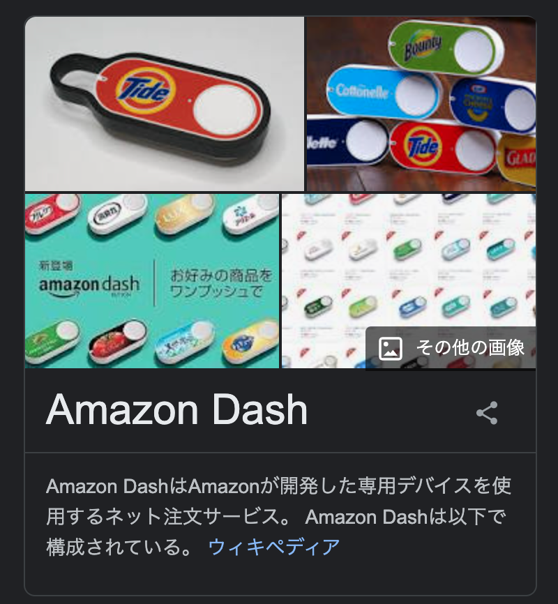 guffyj2's tweet photo. これ2019年で終わってたの
パントリーと同じころに終わったんだね
#Amazon #AmazonDash https://t.co/jJnwhCEfF4